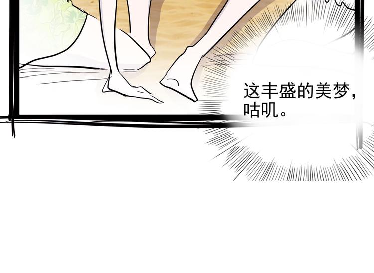 怪医不语韩漫全集-第24话 噩梦无删减无遮挡章节图片 