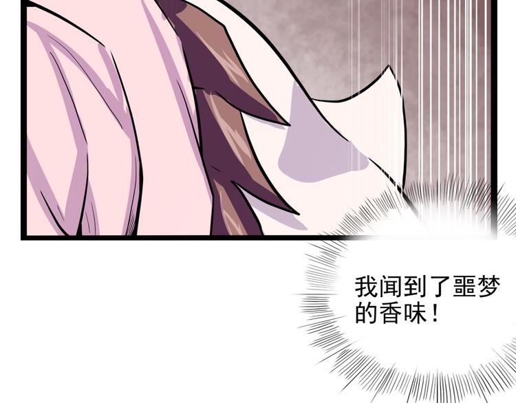 怪医不语韩漫全集-第24话 噩梦无删减无遮挡章节图片 