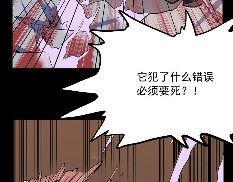 怪医不语韩漫全集-第24话 噩梦无删减无遮挡章节图片 