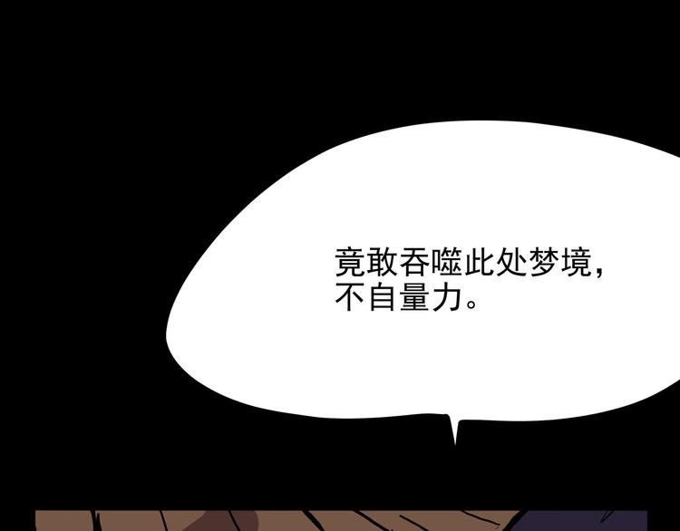 怪医不语韩漫全集-第24话 噩梦无删减无遮挡章节图片 