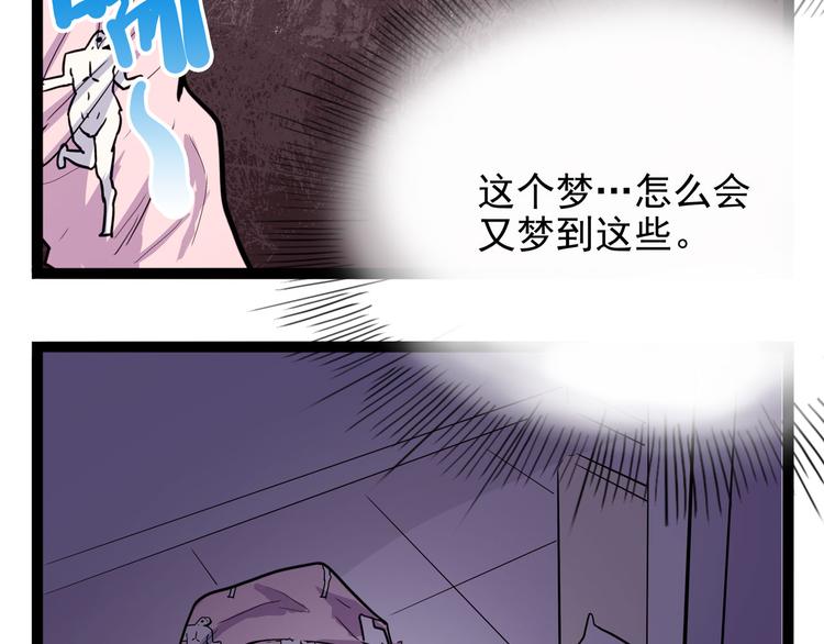 怪医不语韩漫全集-第24话 噩梦无删减无遮挡章节图片 