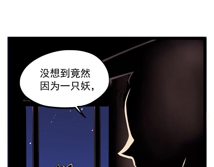 怪医不语韩漫全集-第24话 噩梦无删减无遮挡章节图片 