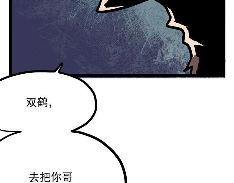 怪医不语韩漫全集-第24话 噩梦无删减无遮挡章节图片 