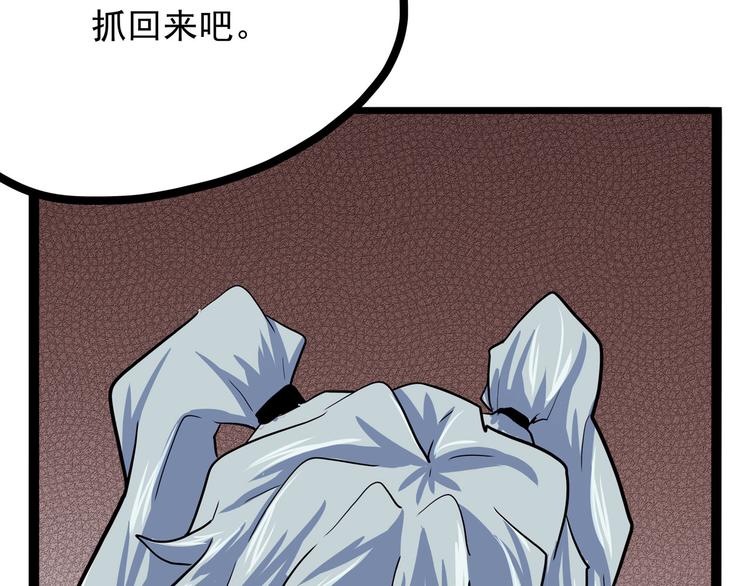 怪医不语韩漫全集-第24话 噩梦无删减无遮挡章节图片 