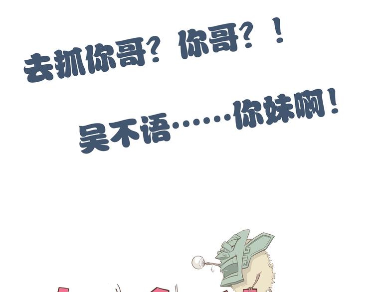 怪医不语韩漫全集-第24话 噩梦无删减无遮挡章节图片 