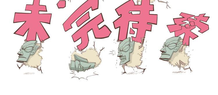 怪医不语韩漫全集-第24话 噩梦无删减无遮挡章节图片 