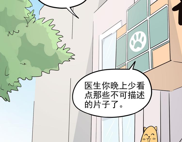 怪医不语韩漫全集-第24话 噩梦无删减无遮挡章节图片 