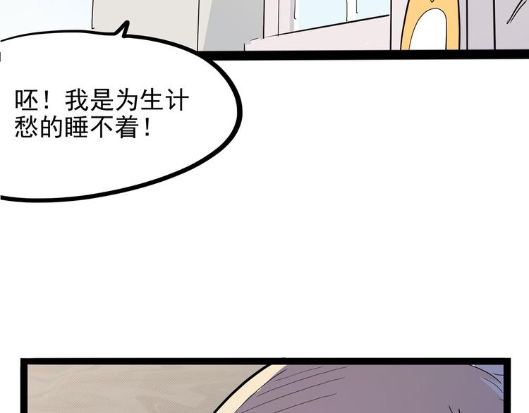 怪医不语韩漫全集-第24话 噩梦无删减无遮挡章节图片 