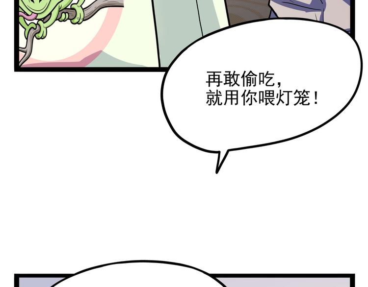 怪医不语韩漫全集-第24话 噩梦无删减无遮挡章节图片 
