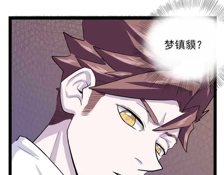 怪医不语韩漫全集-第24话 噩梦无删减无遮挡章节图片 