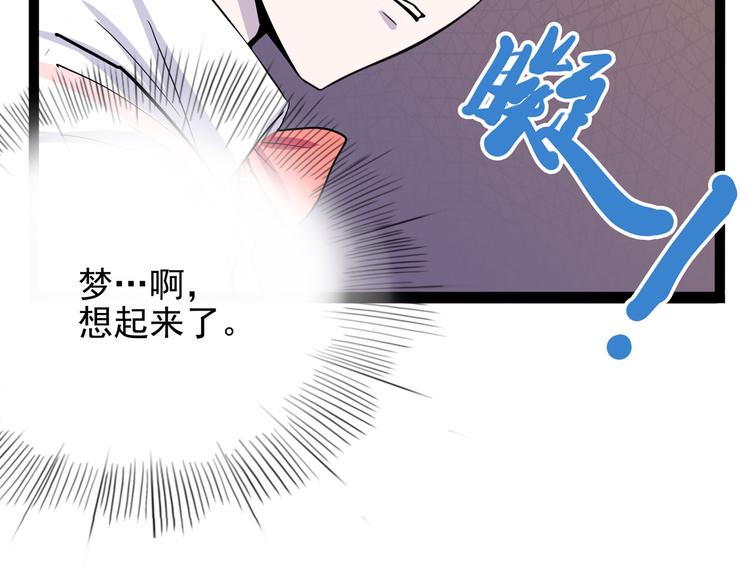 怪医不语韩漫全集-第24话 噩梦无删减无遮挡章节图片 