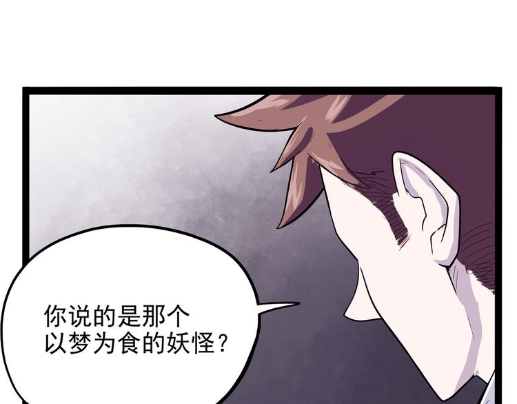 怪医不语韩漫全集-第24话 噩梦无删减无遮挡章节图片 