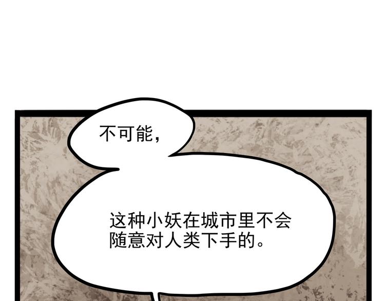 怪医不语韩漫全集-第24话 噩梦无删减无遮挡章节图片 