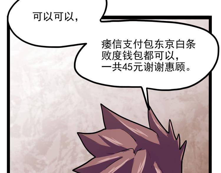怪医不语韩漫全集-第24话 噩梦无删减无遮挡章节图片 