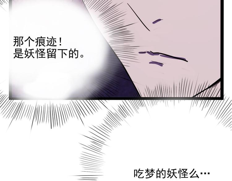 怪医不语韩漫全集-第24话 噩梦无删减无遮挡章节图片 