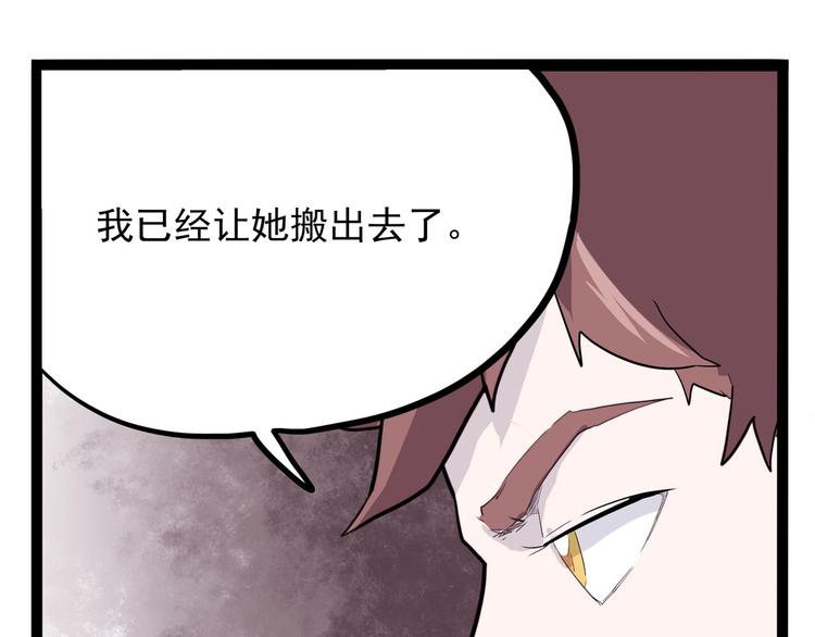 怪医不语韩漫全集-第24话 噩梦无删减无遮挡章节图片 