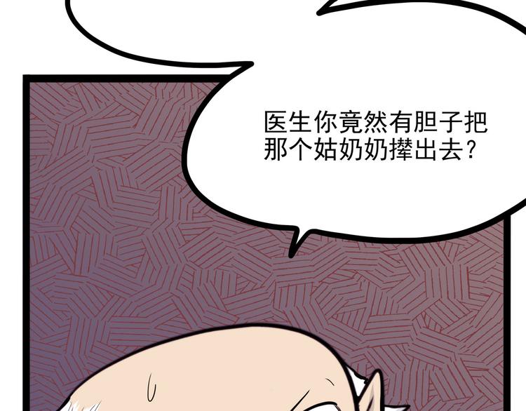 怪医不语韩漫全集-第24话 噩梦无删减无遮挡章节图片 