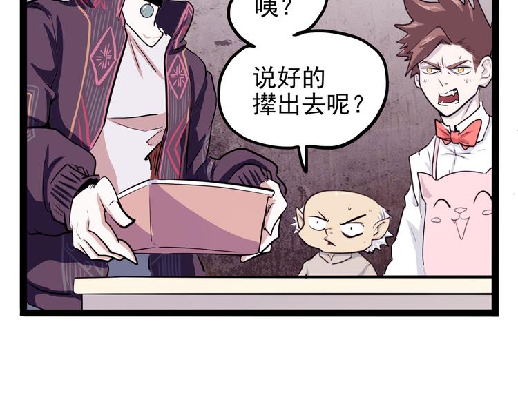 怪医不语韩漫全集-第24话 噩梦无删减无遮挡章节图片 