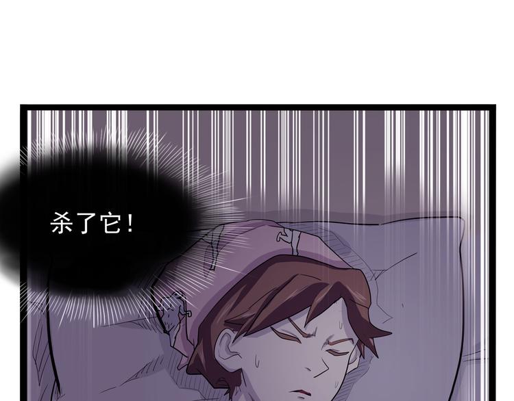 怪医不语韩漫全集-第24话 噩梦无删减无遮挡章节图片 