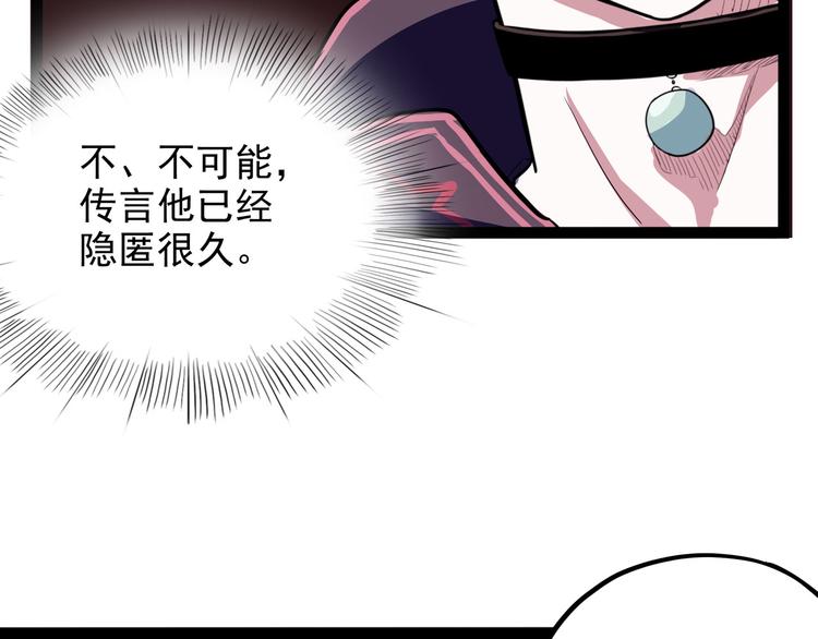 怪医不语韩漫全集-第25话 侠义的心无删减无遮挡章节图片 