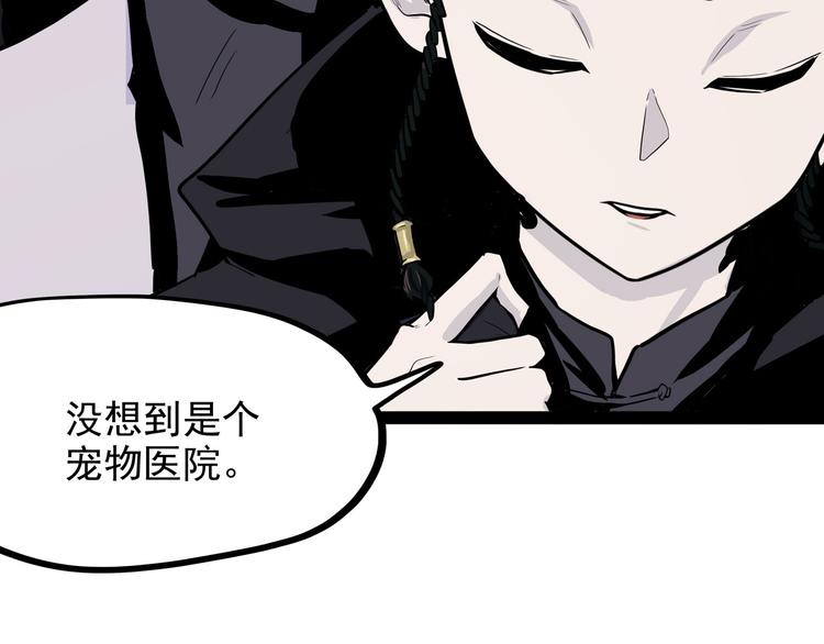 怪医不语韩漫全集-第25话 侠义的心无删减无遮挡章节图片 