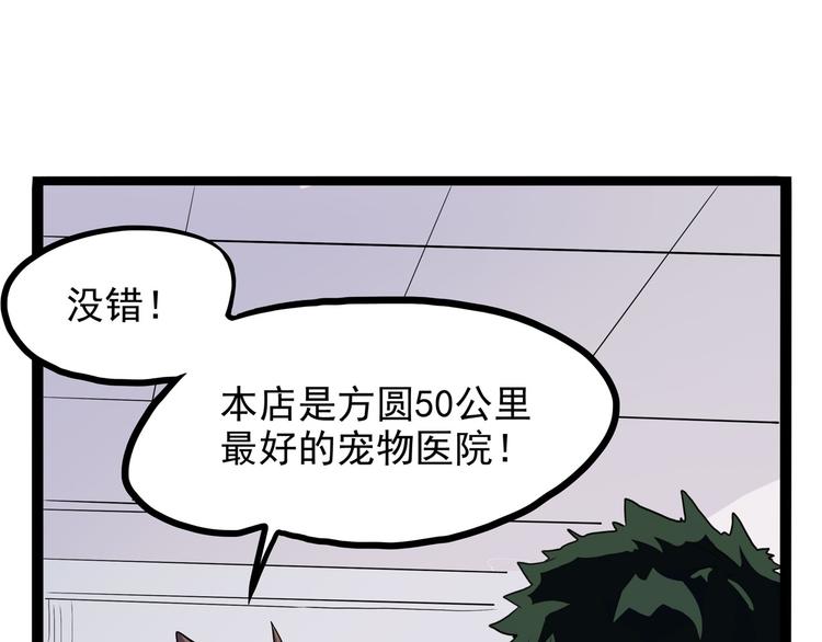 怪医不语韩漫全集-第25话 侠义的心无删减无遮挡章节图片 