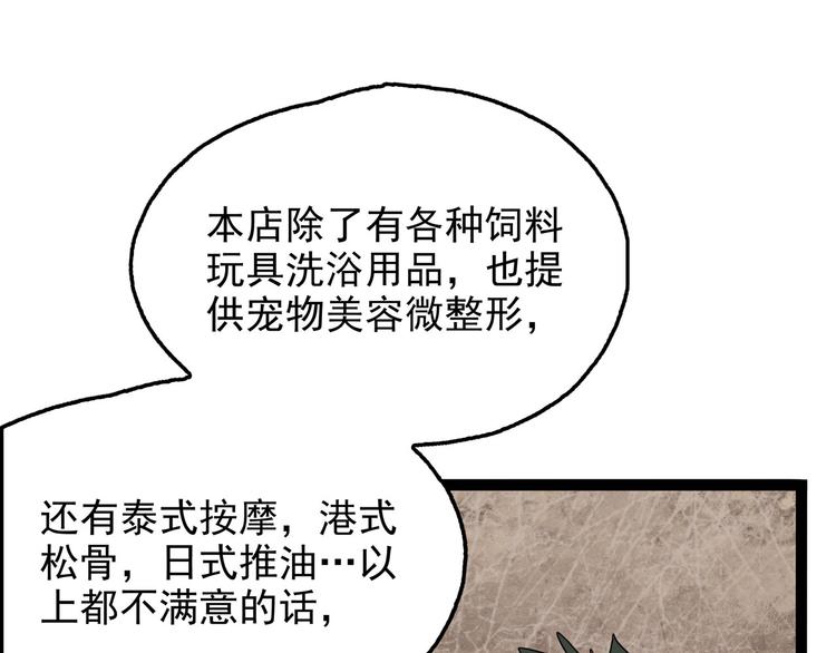 怪医不语韩漫全集-第25话 侠义的心无删减无遮挡章节图片 