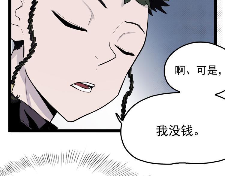 怪医不语韩漫全集-第25话 侠义的心无删减无遮挡章节图片 