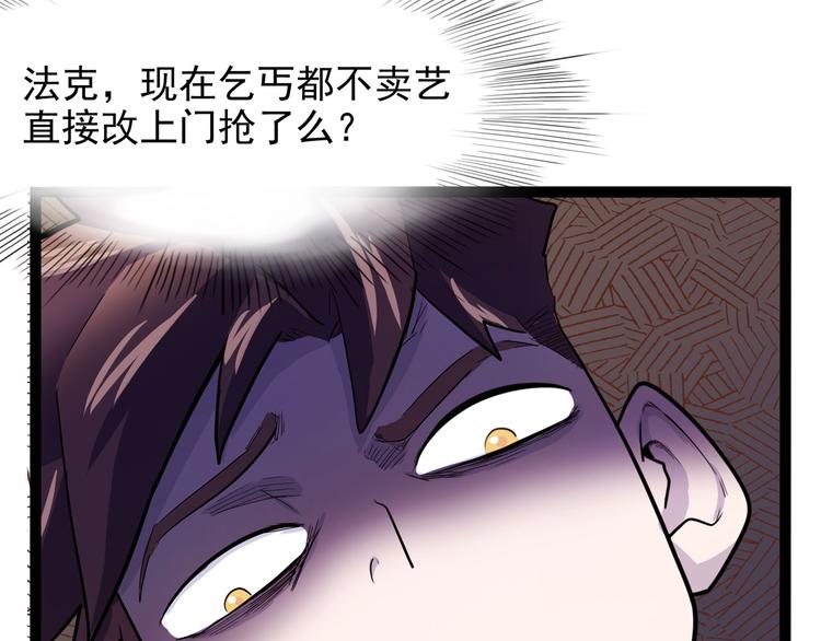 怪医不语韩漫全集-第25话 侠义的心无删减无遮挡章节图片 