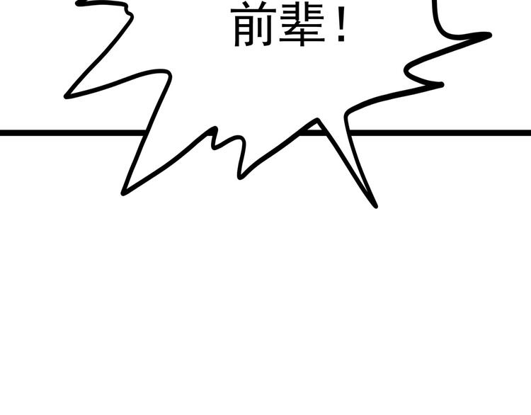 怪医不语韩漫全集-第25话 侠义的心无删减无遮挡章节图片 