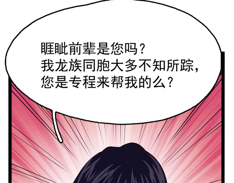 怪医不语韩漫全集-第25话 侠义的心无删减无遮挡章节图片 