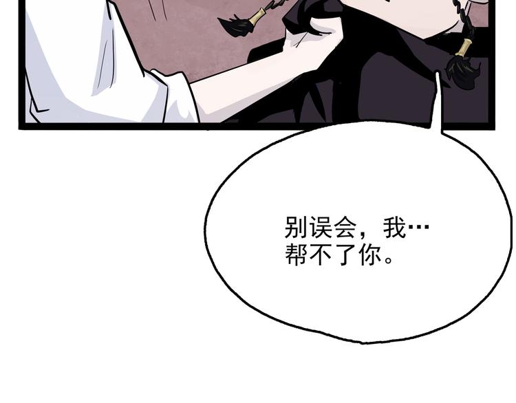 怪医不语韩漫全集-第25话 侠义的心无删减无遮挡章节图片 