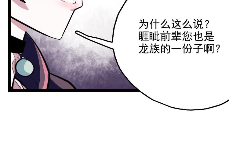 怪医不语韩漫全集-第25话 侠义的心无删减无遮挡章节图片 