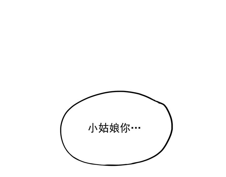 怪医不语韩漫全集-第25话 侠义的心无删减无遮挡章节图片 