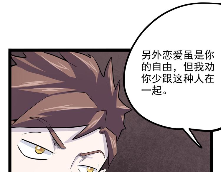 怪医不语韩漫全集-第25话 侠义的心无删减无遮挡章节图片 