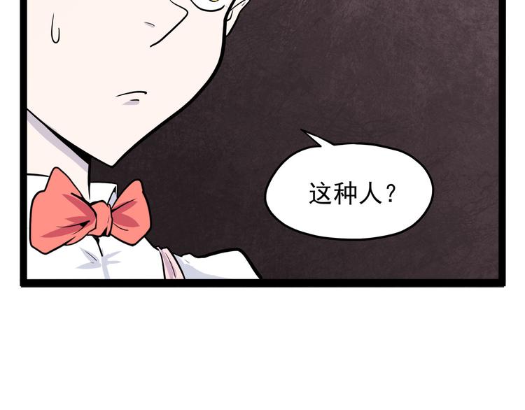 怪医不语韩漫全集-第25话 侠义的心无删减无遮挡章节图片 