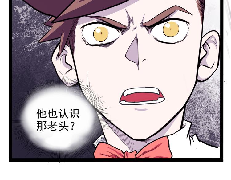怪医不语韩漫全集-第25话 侠义的心无删减无遮挡章节图片 