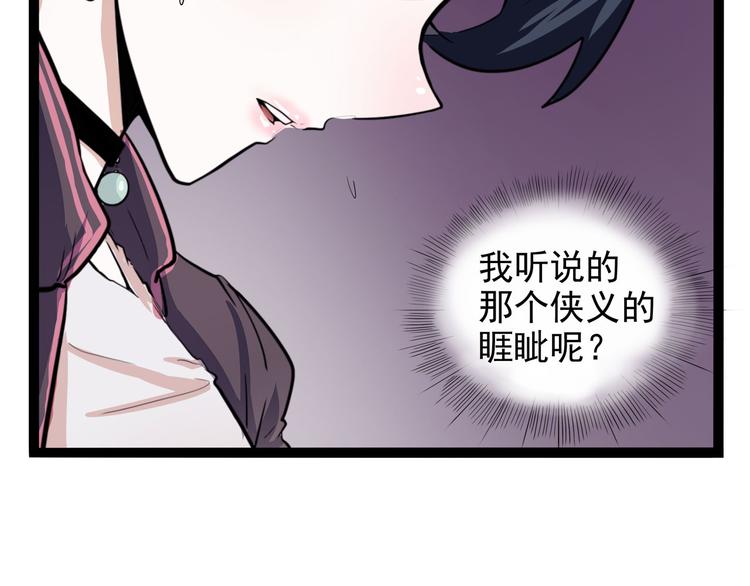 怪医不语韩漫全集-第25话 侠义的心无删减无遮挡章节图片 