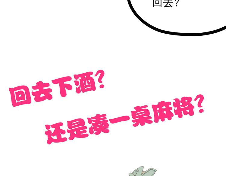 怪医不语韩漫全集-第25话 侠义的心无删减无遮挡章节图片 