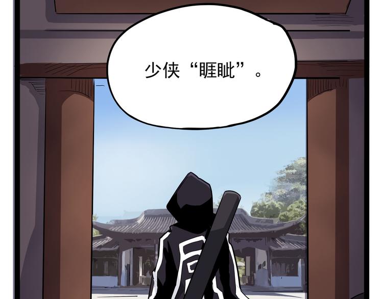 怪医不语韩漫全集-第25话 侠义的心无删减无遮挡章节图片 