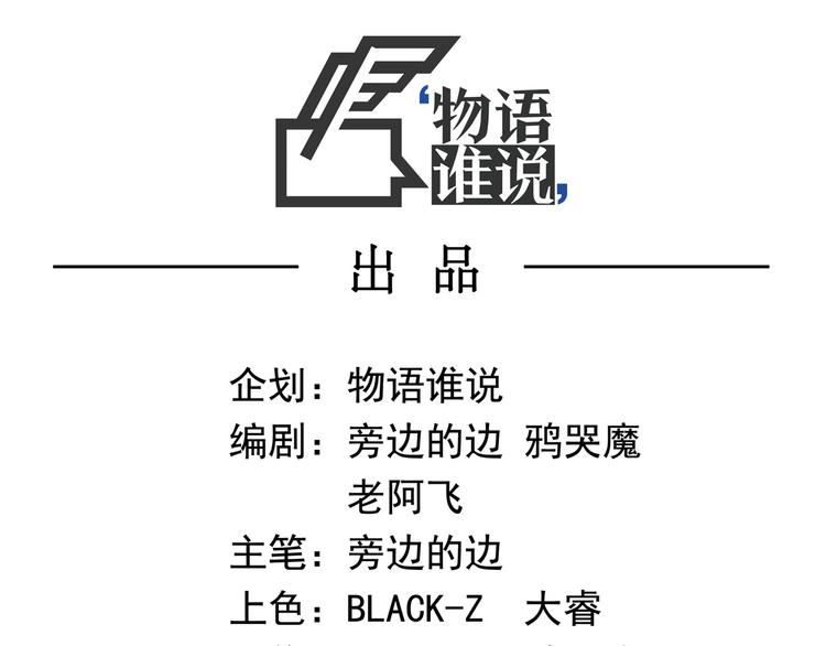 怪医不语韩漫全集-第25话 侠义的心无删减无遮挡章节图片 