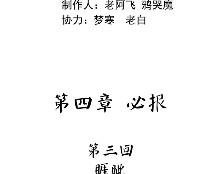 怪医不语韩漫全集-第25话 侠义的心无删减无遮挡章节图片 