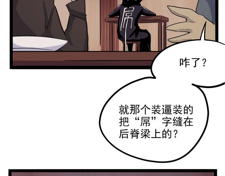 怪医不语韩漫全集-第25话 侠义的心无删减无遮挡章节图片 