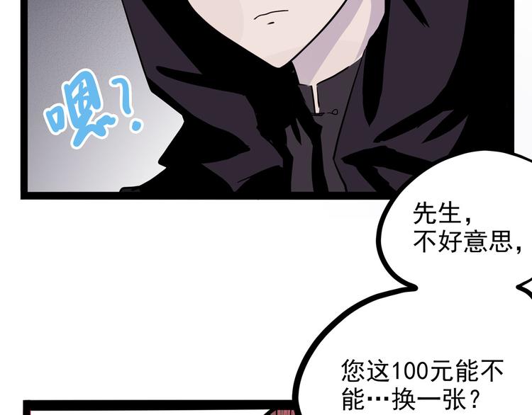 怪医不语韩漫全集-第25话 侠义的心无删减无遮挡章节图片 