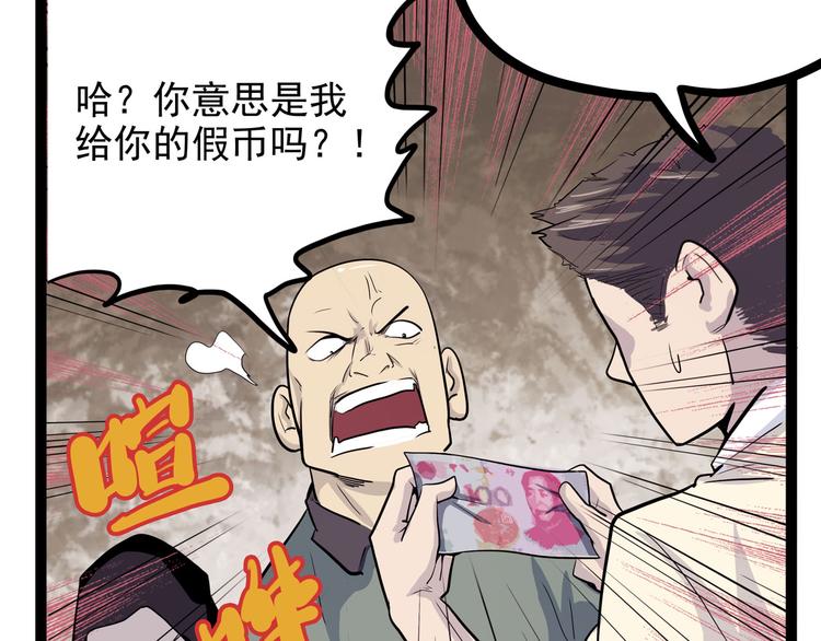怪医不语韩漫全集-第25话 侠义的心无删减无遮挡章节图片 