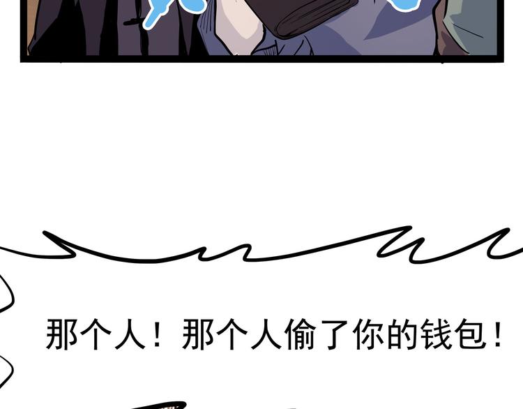 怪医不语韩漫全集-第25话 侠义的心无删减无遮挡章节图片 