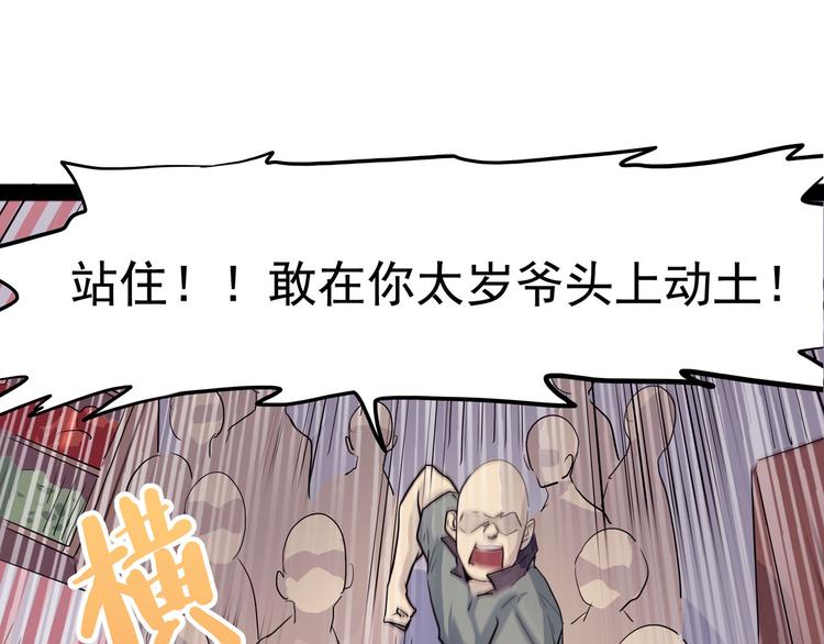 怪医不语韩漫全集-第25话 侠义的心无删减无遮挡章节图片 