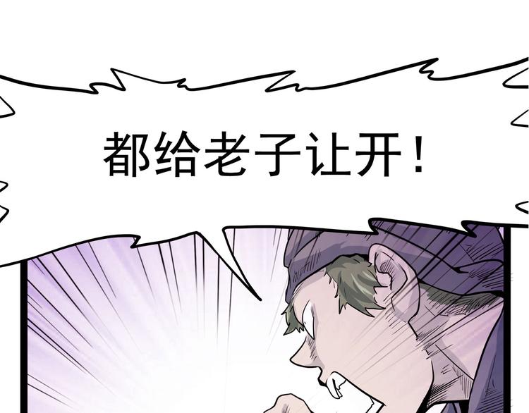 怪医不语韩漫全集-第25话 侠义的心无删减无遮挡章节图片 