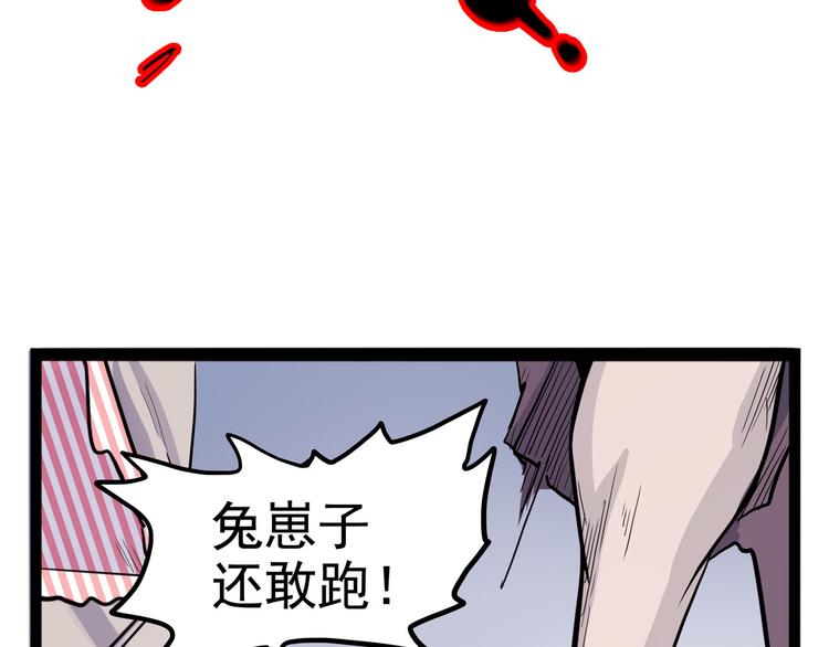 怪医不语韩漫全集-第25话 侠义的心无删减无遮挡章节图片 