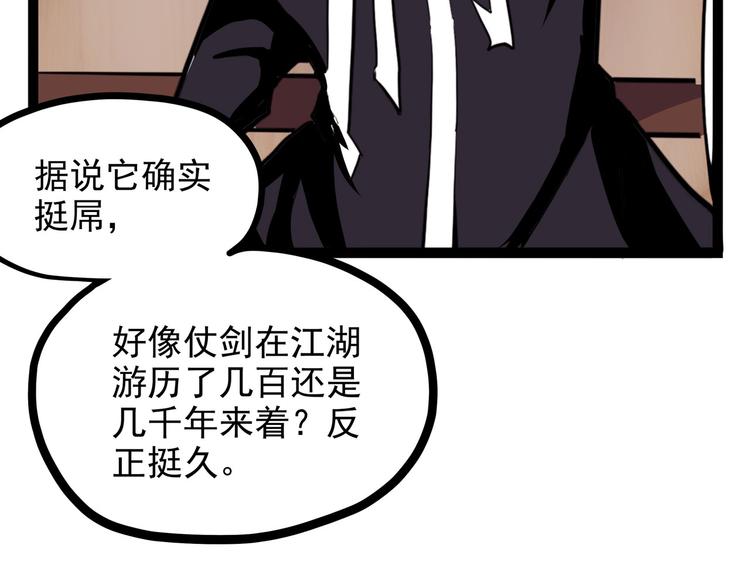 怪医不语韩漫全集-第25话 侠义的心无删减无遮挡章节图片 